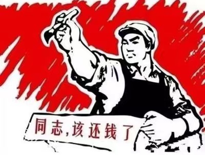 黔西南布依族苗族自治州个人债务清收