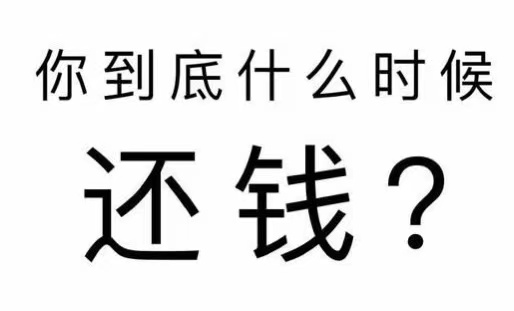 黔西南布依族苗族自治州工程款催收